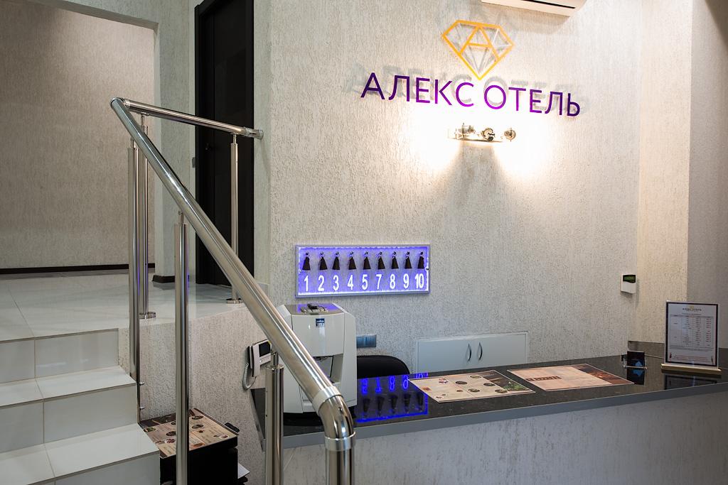 Фото Алекс Отель
