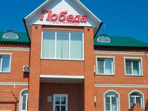 Победа
