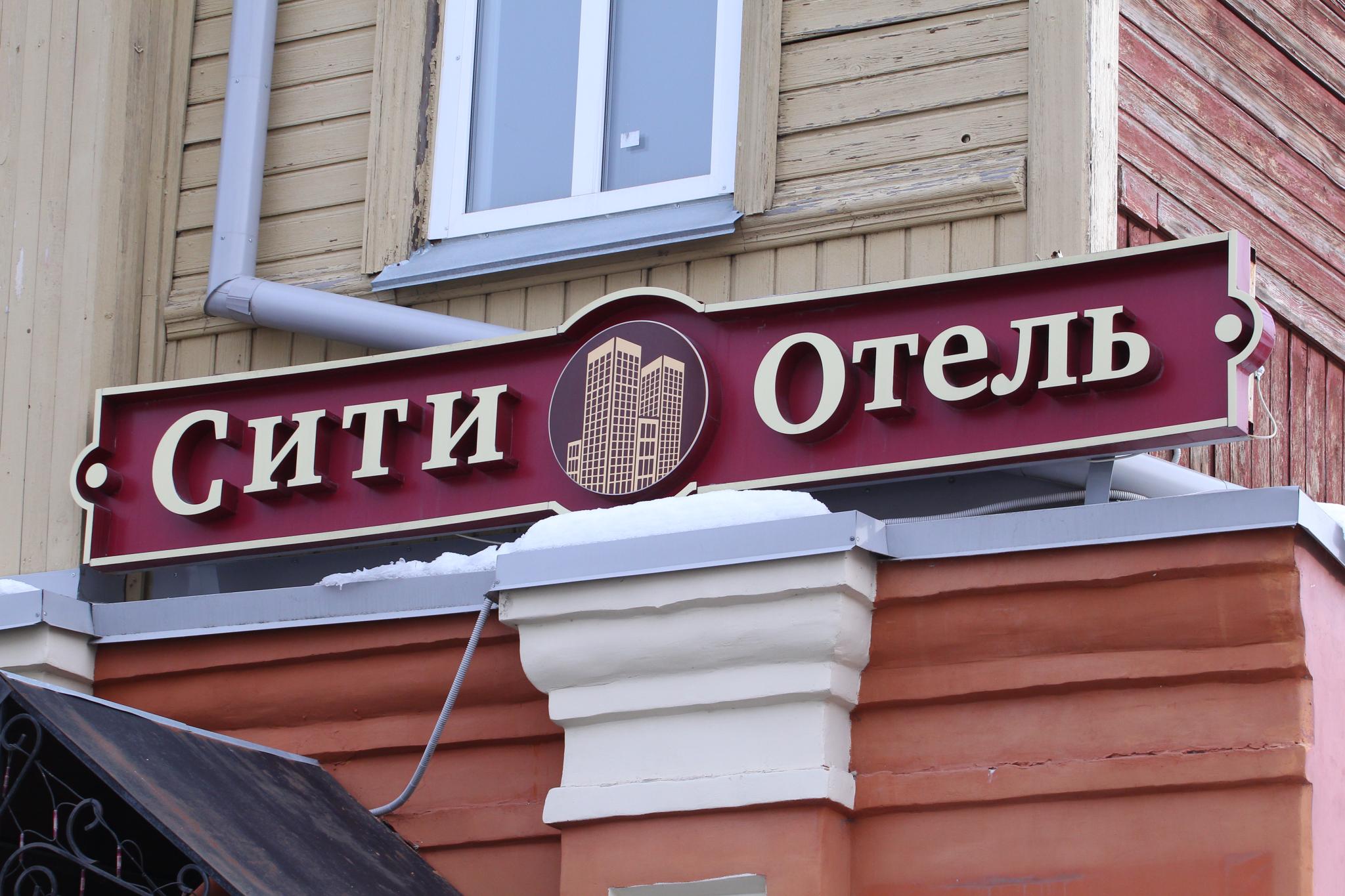 Фото отеля 3