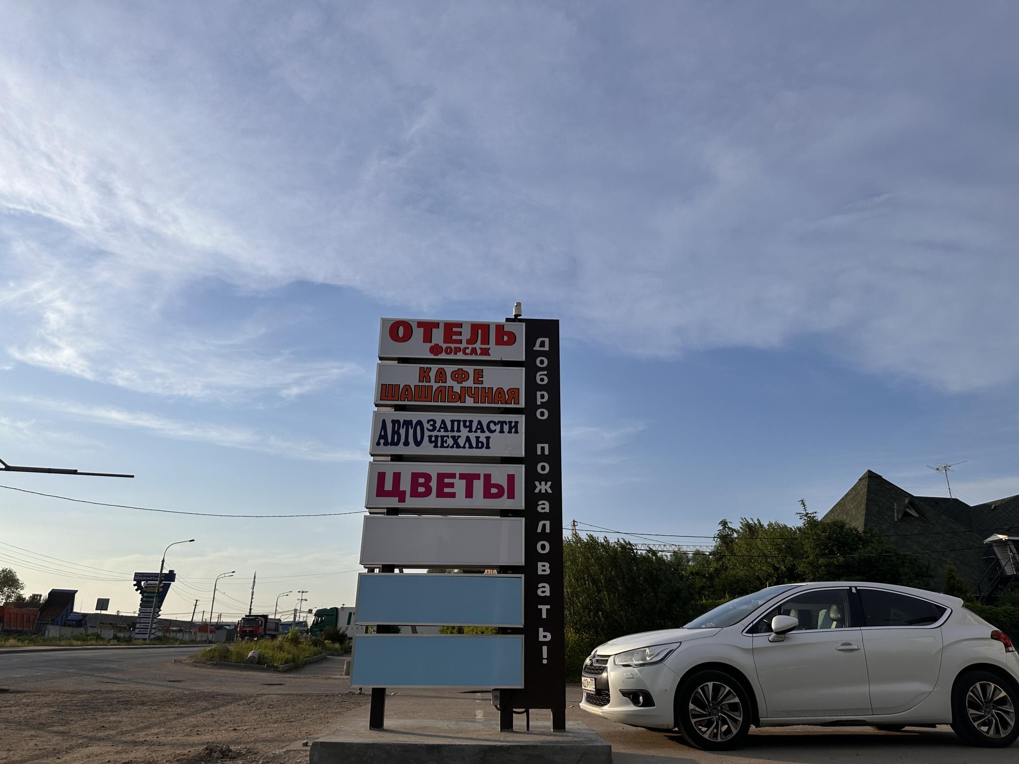 Фото Форсаж