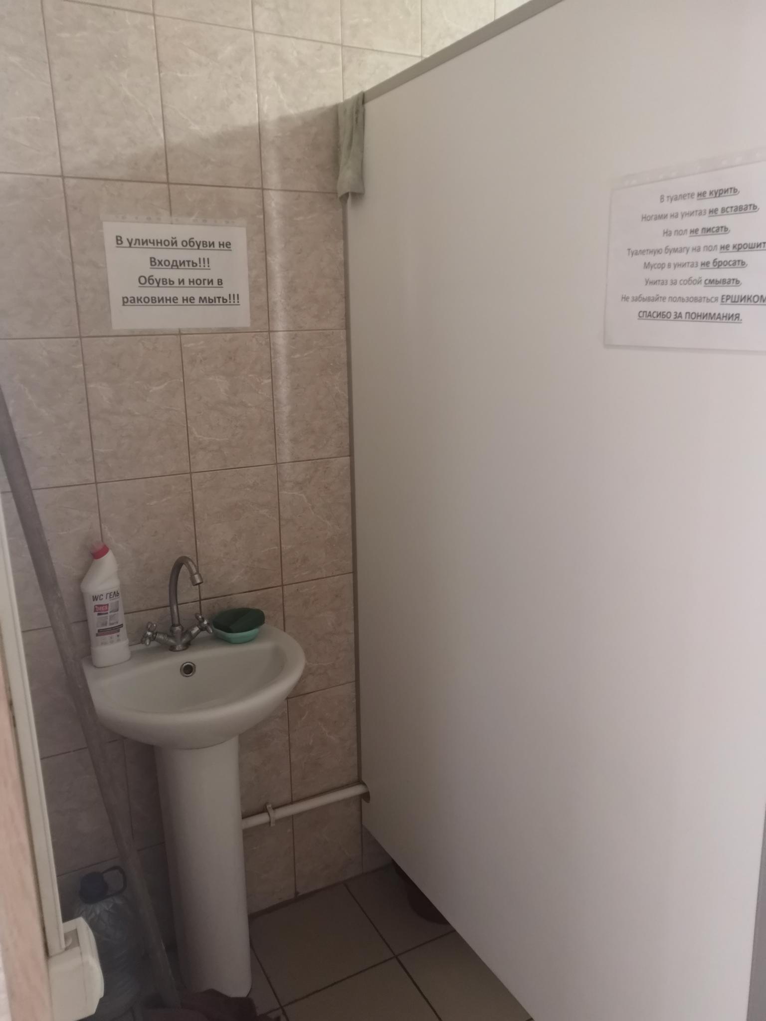 Фото Комфорт