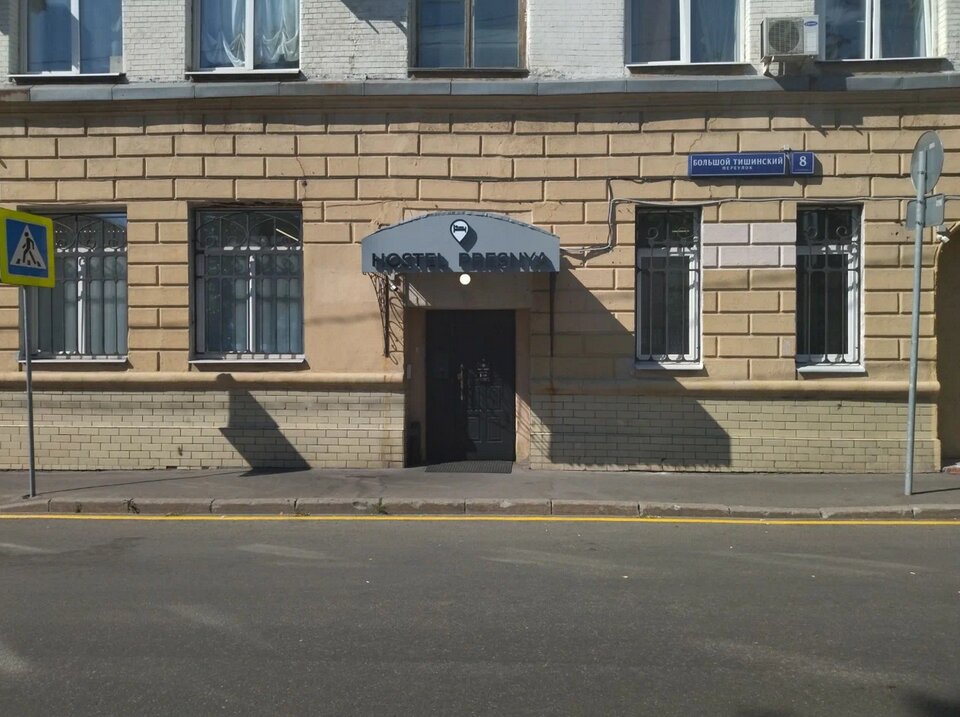 Фото На Пресне