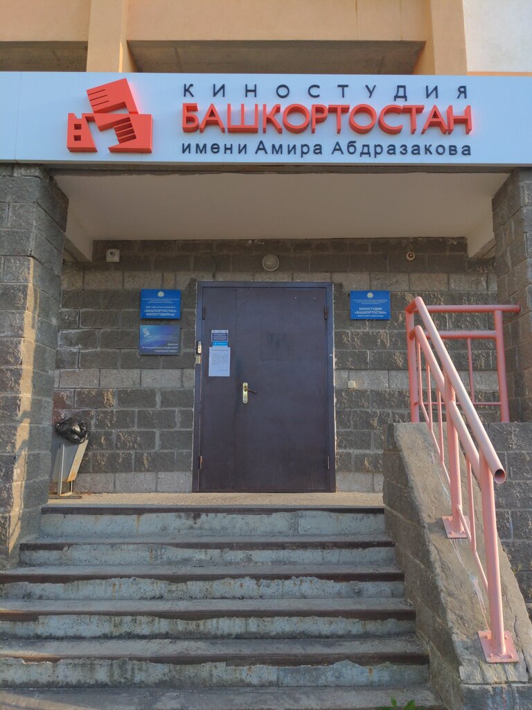 Film studio Silver Akbuzat International Festival of National and Ethnic Cinema, Ufa, photo