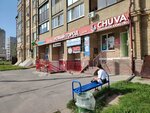 Райское Золото (Startovaya ulitsa, 1), taller de joyería