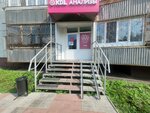 KDL (ulitsa SibNIISKhoz, 7), medical laboratory