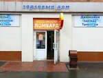 Магазин нижнего белья (ulitsa Leonova, 11) ، متجر بيع الملابس الداخلية وملابس السباحة