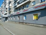 Канцтовары (Salute Street, 2), papelería