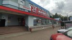 Аната (Ayskaya Street, 52/1), cleaning services