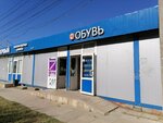 Fs Обувь (Stroiteley Street, 31А), shoe store