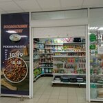 Паштет (Petrova Street, 10Б), tienda de animales