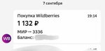 Wildberries (selo Kichmengskiy Gorodok, Zarechnaya ulitsa, 63с3), point of delivery