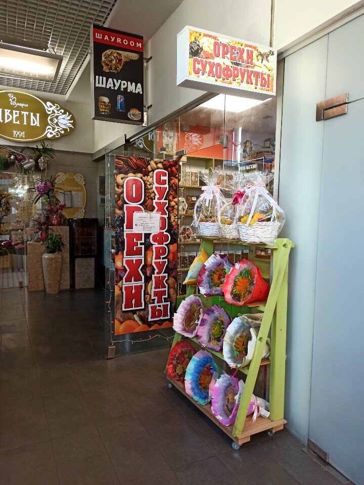 Greengrocery Орехи, сухофрукты, Minsk, photo