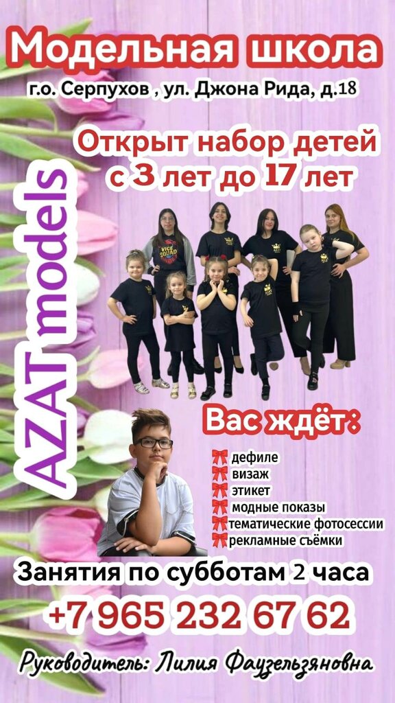 Modeling agency Azat models, Serpuhov, photo