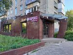 Rapokki (Stalevarov Street, 18), cafetería