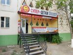 Супер Детки (Kulikova Street, 19), centro de desarrollo infantil