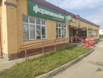 Krasnoe&Beloe (posyolok Amurskiy, 4-ya ulitsa Chelyuskintsev, 99), grocery