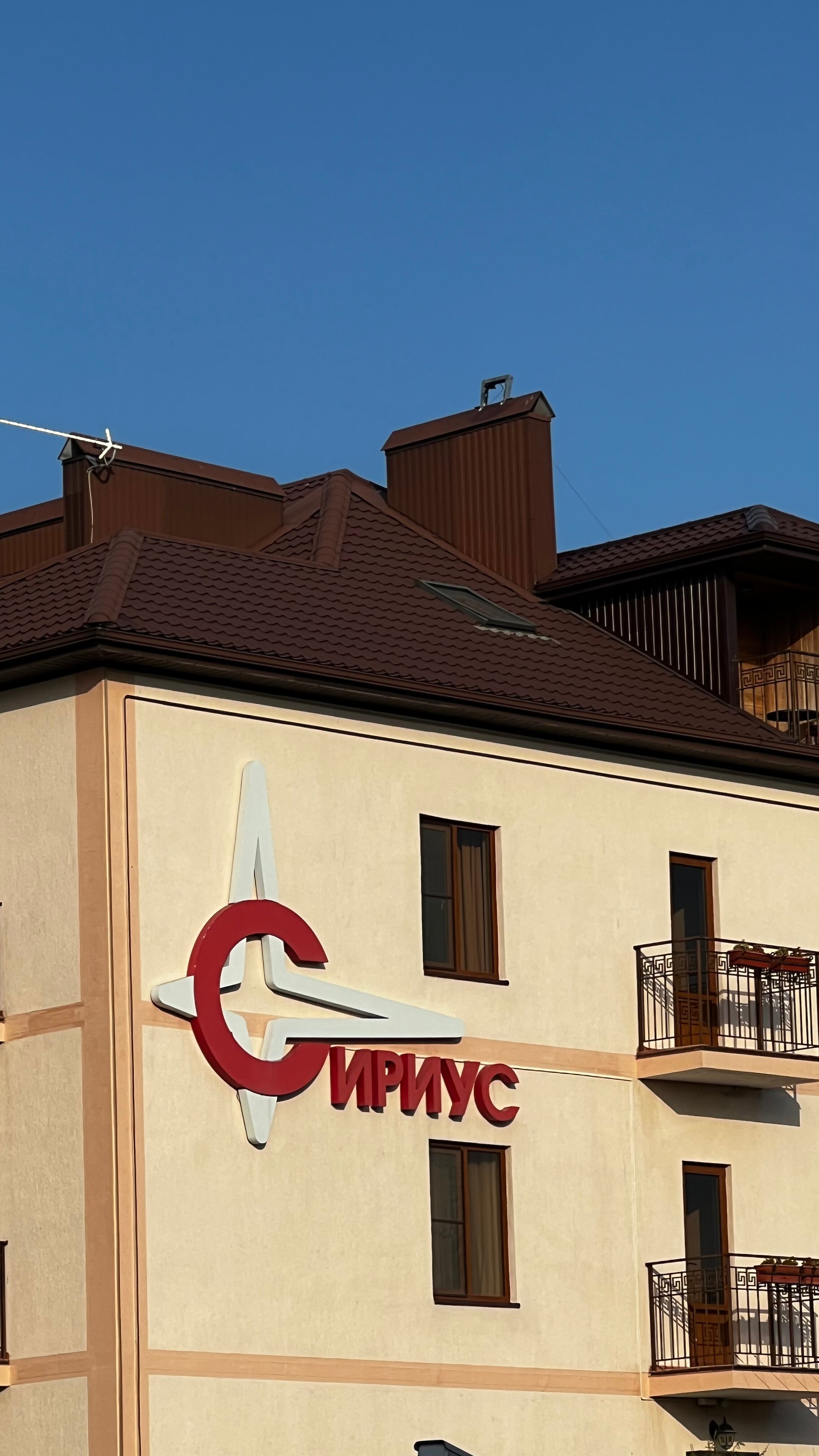 Фото Сириус