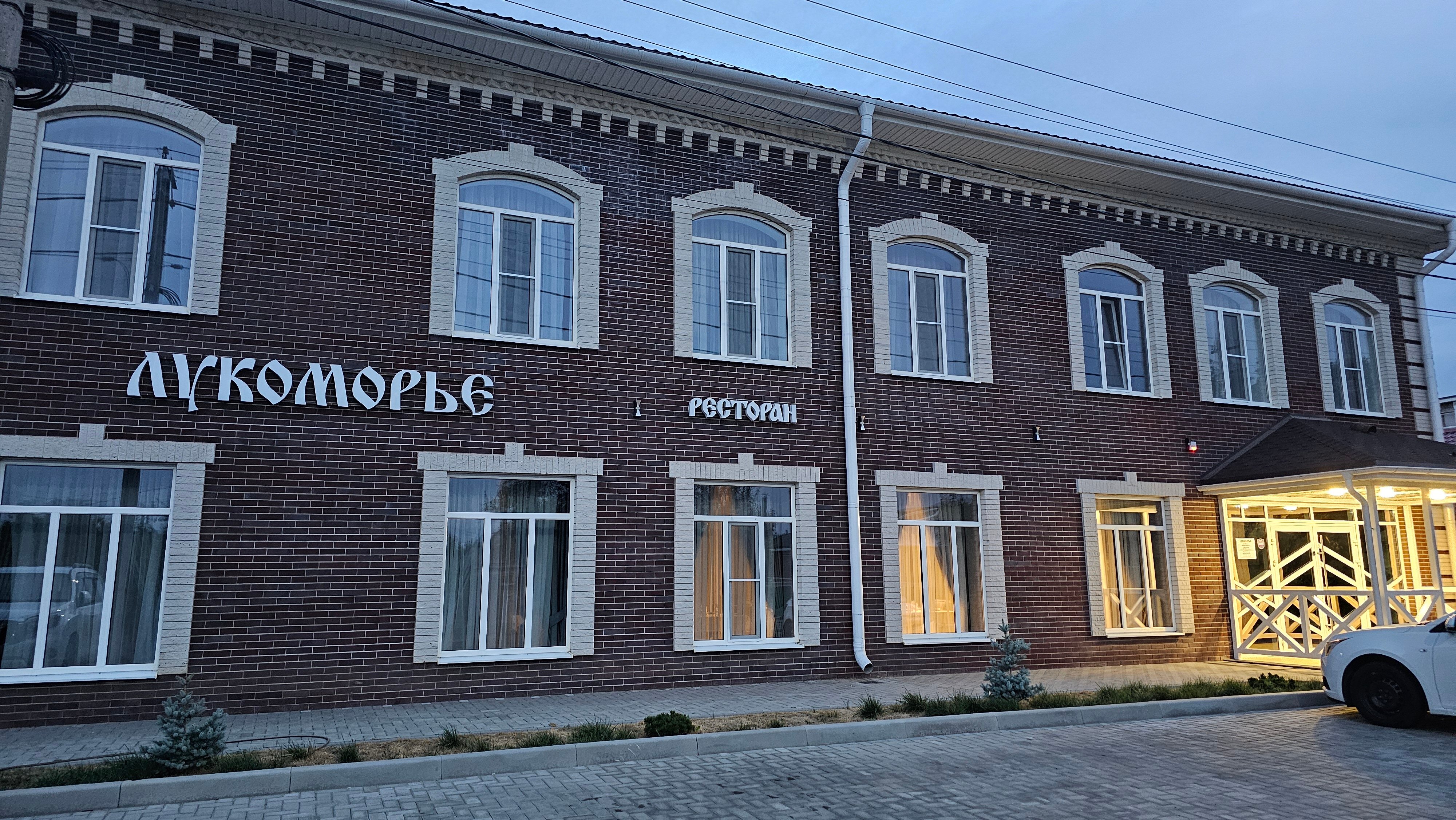 Фото Лукоморье