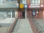 Кофе с собой (Syromolotova Street, 25), coffee shop