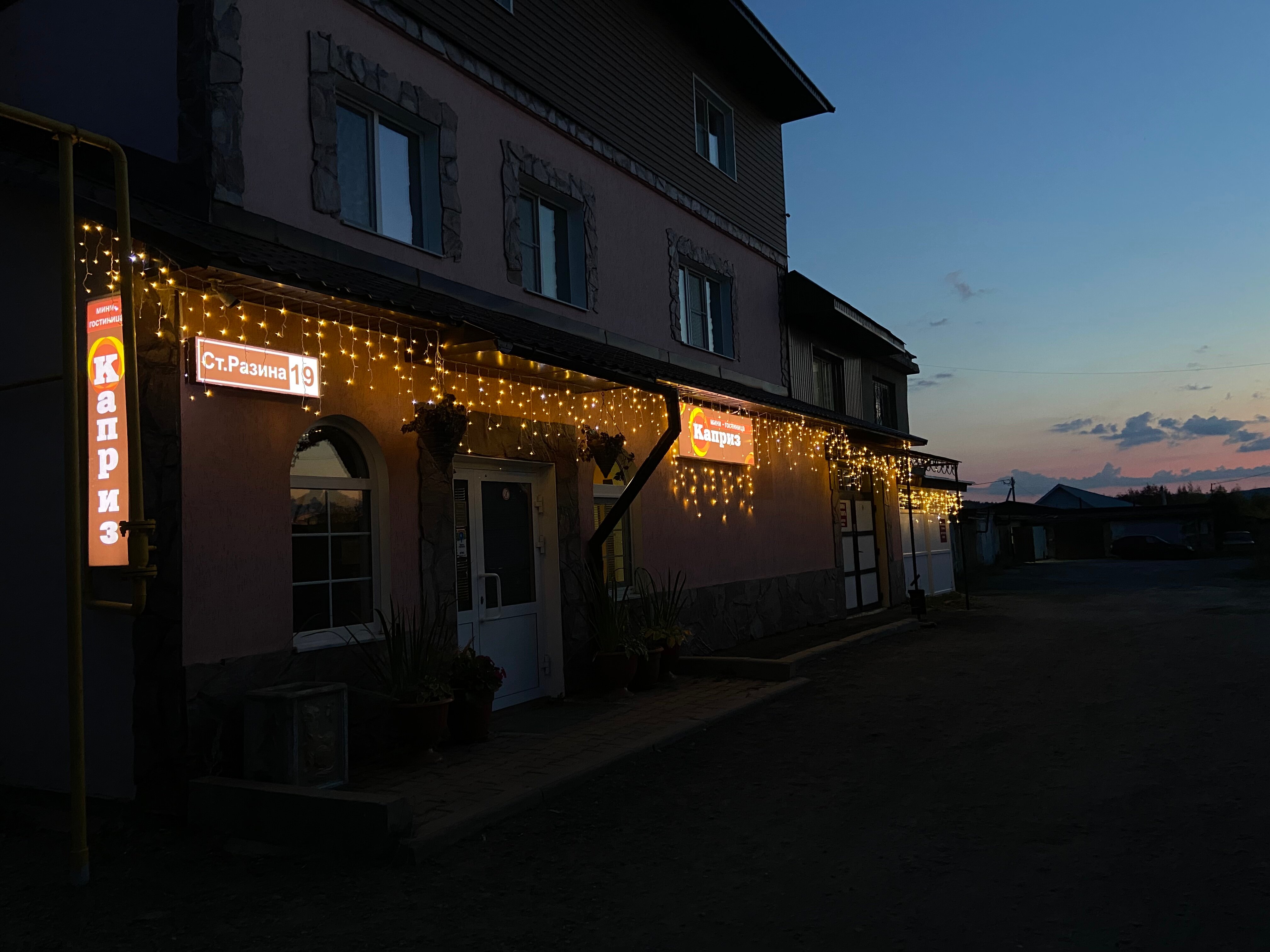 Фото Каприз