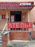 Zlatoruchka (Kirova Street, 46), repair of clothes