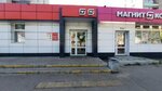 Magnit Kosmetik (Stroiteley Avenue, 22), perfume and cosmetics shop