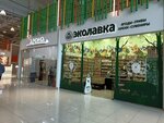 Эколавка (Nakhimova Street, 8с13), tea shop