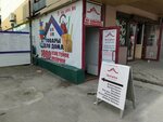 Dom Price (Buqar Jıraw Avenue, 55А) ، أدوات منزلية