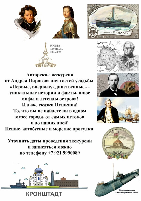 Усадьба адмирала Лазарева — фото 39