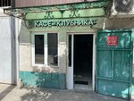 Клубничка (ulitsa Edisona Pashabekova, 2), cafe
