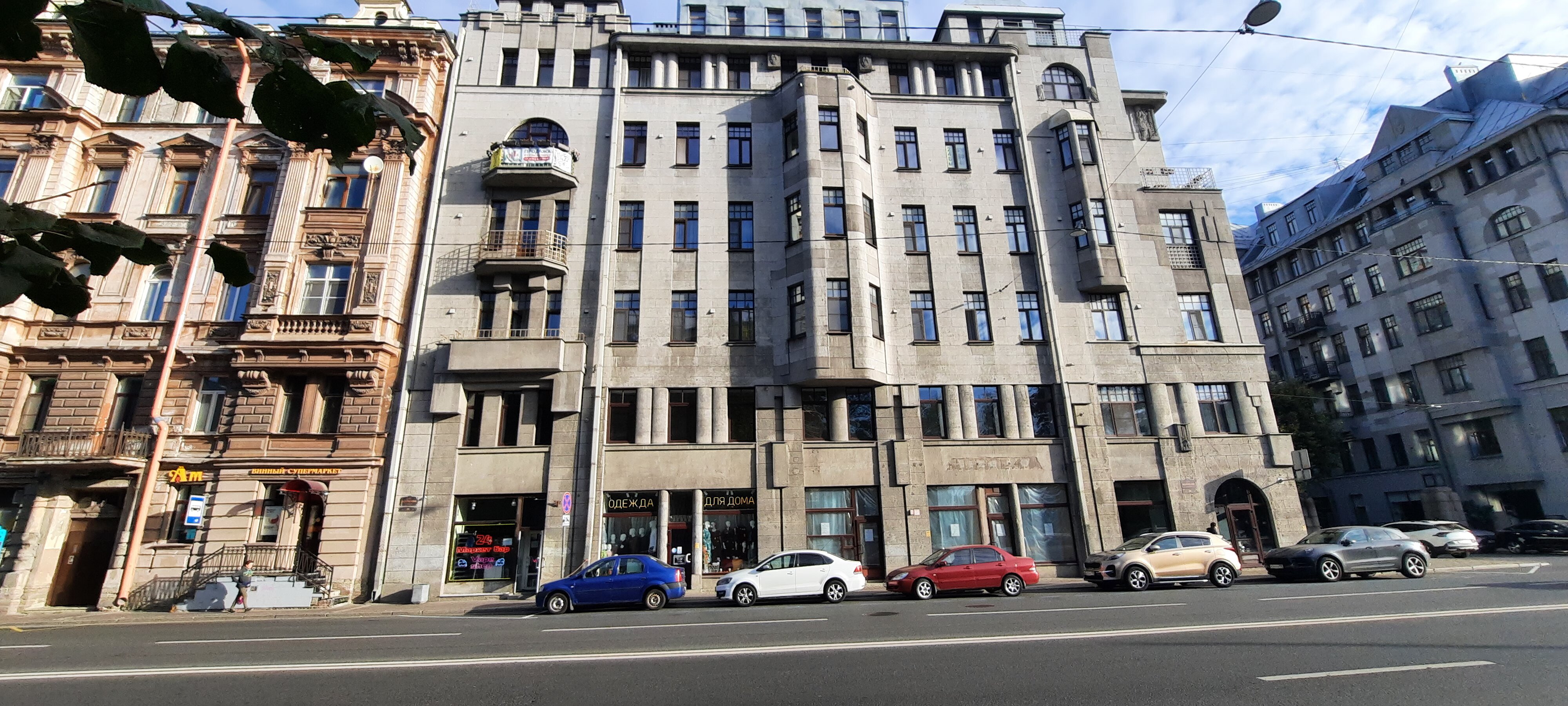 Фото Демократ