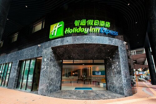 Внешний вид отеля Holiday Inn Express Macao City Centre в Макао, фото 4