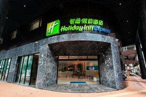 Гостиница Holiday Inn Express Macao City Centre
