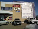 Avtostrakhovaya Firma (Raisa Belyaeva Avenue, 4), car insurance