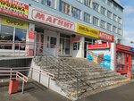 Магазин табачных изделий (Bazovaya ulitsa, 5Б), tobacco and smoking accessories shop