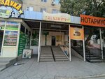 Groceries (Rısbek batır street, 7А), tienda de productos