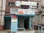 Альянс-Строй (Partizanskiy Avenue, 58), compañía de construcción