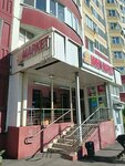 Продукты (Moscow, Novomoskovskiy Administrative Okrug, Vnukovo District, Aviakonstruktora Petlyakova Street, 25), grocery