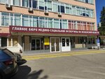 Главное бюро медико-социальной экспертизы по Пензенской области (Germana Titova Street, 5), medical and social expertise