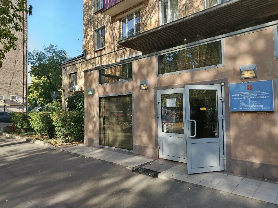 Municipal housing authority Gbu Zhilishchnik rayona Begovoy goroda Moskvy, Moscow, photo