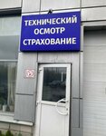 AutoPrecision (ulitsa Novosyolovka, 62А), punto de inspección
