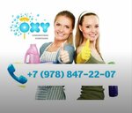Oxy (Камышовое шоссе, 6) ، خدمات التنظيف