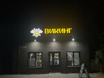 Викинг (Malykovskaya ulitsa, 14), cervecería