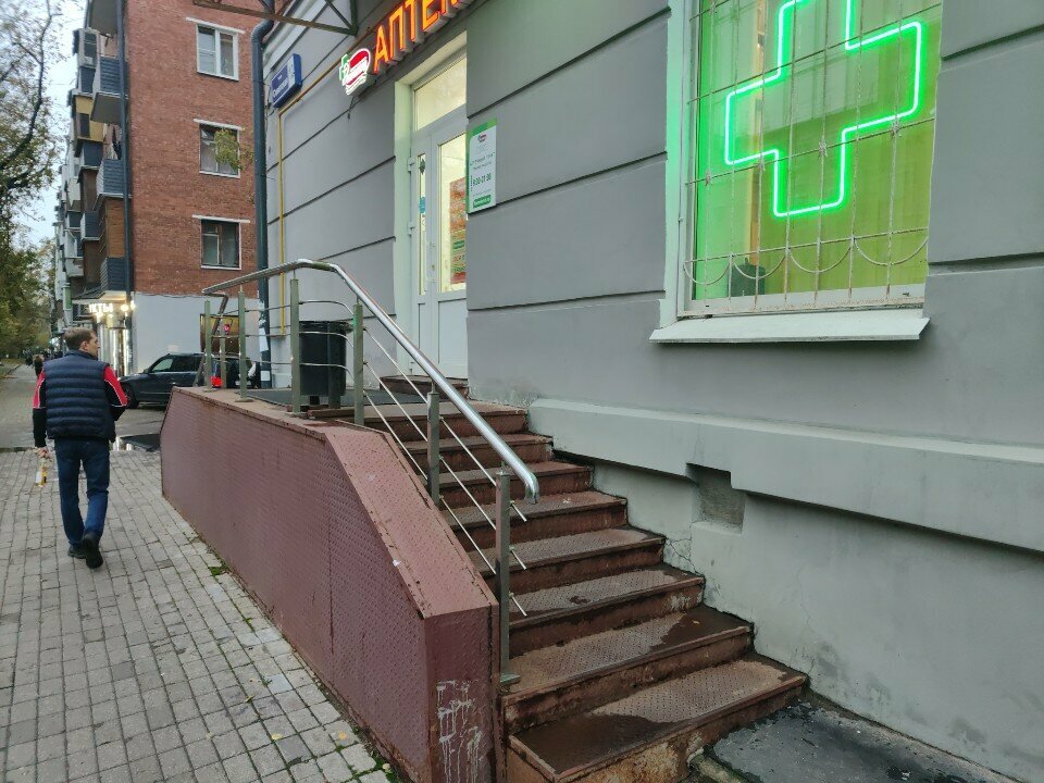 Аптека Фармленд, Балашиха, фото