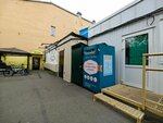 Spasibo! Kontejner (Rasstannaya Street, 1к3), charity container