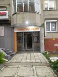 Doktor Dent (Moskovskiy Avenue, 14Б), dental clinic