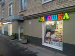 Antoshka (Artyukhinoy Street, 20) ، متجر للأطفال