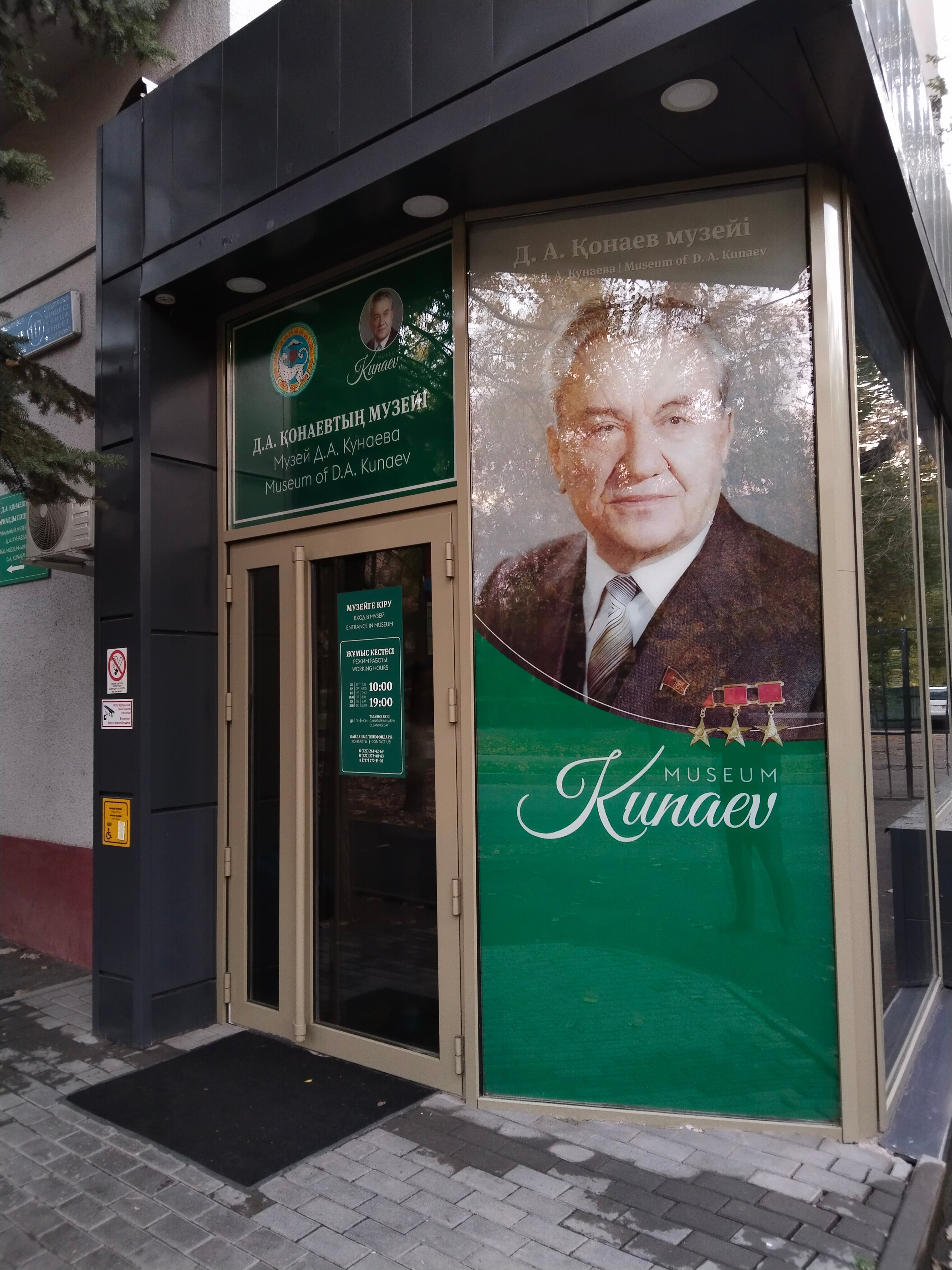 Фото Гостиница Алматы