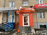 Good Lombard (Bogdana Khmelnitskogo Street, 25) ، متجر الرهونات