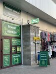 Clothing repair (Kulman Street, 5Б) ، إصلاح الملابس